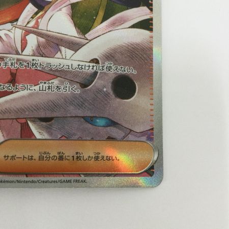   トレカ ポケモンカード アイリスの闘志 247/193/M2a/B SAR