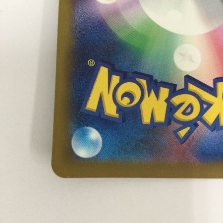   トレカ ポケモンカード アイリスの闘志 247/193/M2a/B SAR