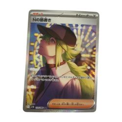 ζζ  トレカ ポケモンカード Nの筋書き 173/086/SV11b/B SAR Bランク