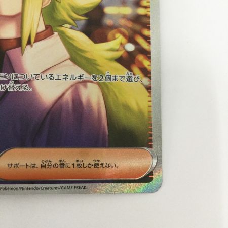   トレカ ポケモンカード Nの筋書き 173/086/SV11b/B SAR