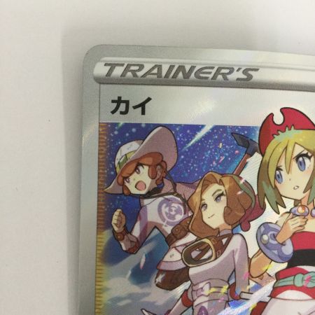   トレカ ポケモンカード カイ 236/172/S12a/B SAR