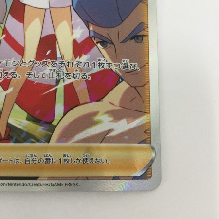   トレカ ポケモンカード カイ 236/172/S12a/B SAR