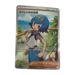 ζζ  トレカ ポケモンカード スイレンのお世話 088/066/SV5a/B SR Bランク