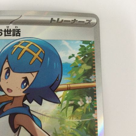   トレカ ポケモンカード スイレンのお世話 088/066/SV5a/B SR