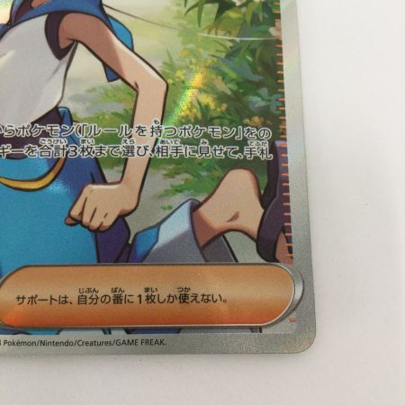   トレカ ポケモンカード スイレンのお世話 088/066/SV5a/B SR