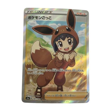   トレカ ポケモンカード ポケモンごっこ 197/190/S4a/B SR