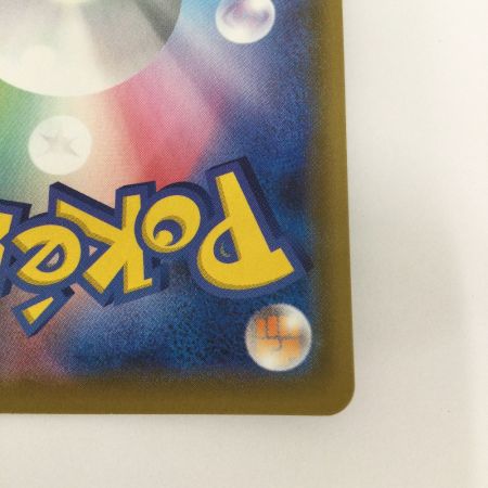   トレカ ポケモンカード ポケモンごっこ 197/190/S4a/B SR