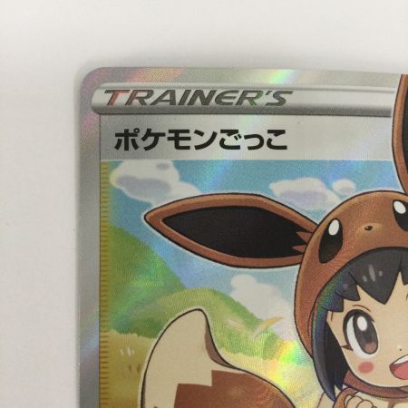   トレカ ポケモンカード ポケモンごっこ 197/190/S4a/B SR