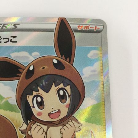   トレカ ポケモンカード ポケモンごっこ 197/190/S4a/B SR