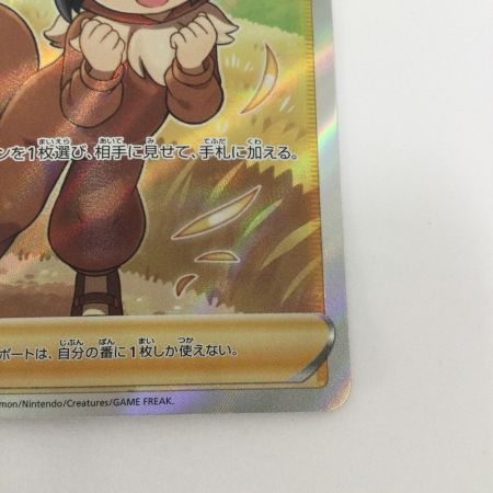   トレカ ポケモンカード ポケモンごっこ 197/190/S4a/B SR