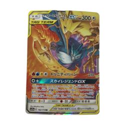 ζζ  トレカ ポケモンカード ファイヤー＆サンダー＆フリーザーGX 102/173/SM12a/B Bランク