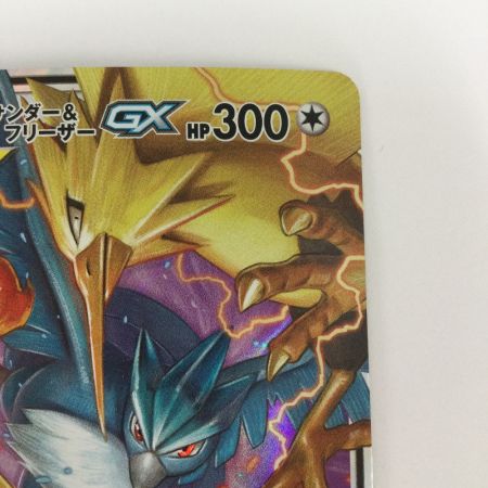   トレカ ポケモンカード ファイヤー＆サンダー＆フリーザーGX 102/173/SM12a/B