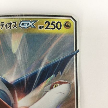   トレカ ポケモンカード ラティアス＆ラティオスGX 060/095/SM9/B