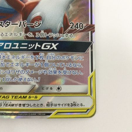   トレカ ポケモンカード ラティアス＆ラティオスGX 060/095/SM9/B