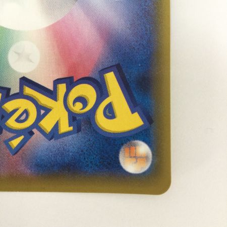   トレカ ポケモンカード レックウザVMAX 284/184/S8b/B UR