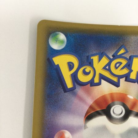   トレカ ポケモンカード レックウザVMAX 284/184/S8b/B UR