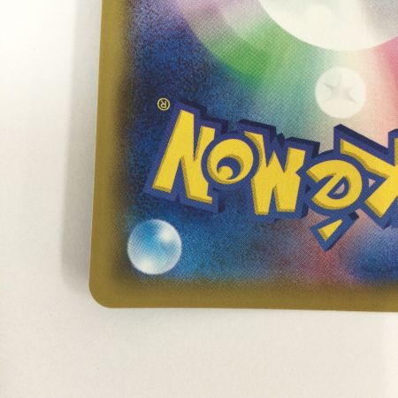   トレカ ポケモンカード レックウザVMAX 284/184/S8b/B UR