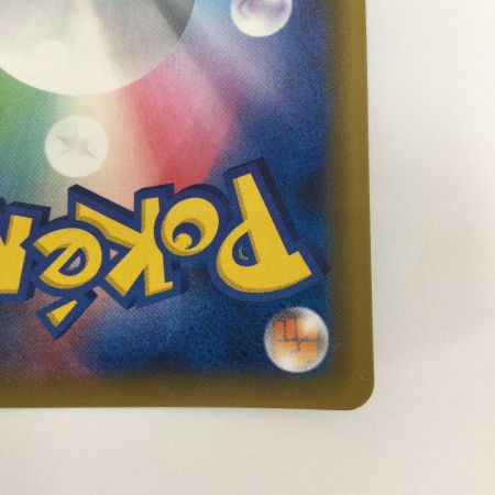   トレカ ポケモンカード サーナイトGX 237/150/SM8b/B SSR