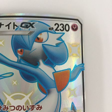   トレカ ポケモンカード サーナイトGX 237/150/SM8b/B SSR