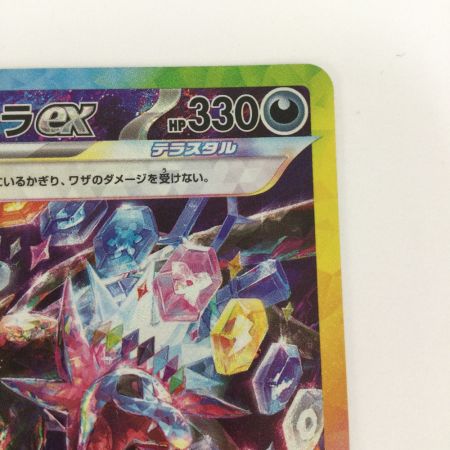   トレカ ポケモンカード サザンドラex 133/106/SV8/B SAR