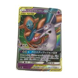 ζζ  トレカ ポケモンカード エーフィ＆デオキシスGX 001/031/SMM/B Bランク