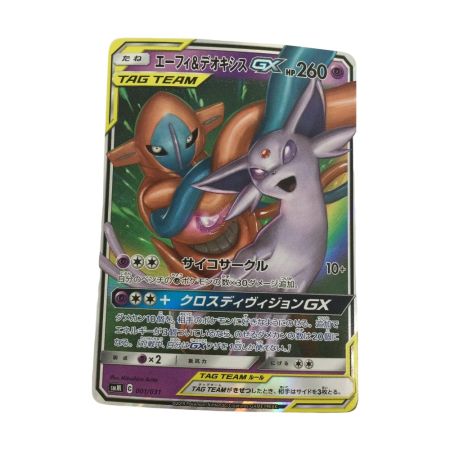   トレカ ポケモンカード エーフィ＆デオキシスGX 001/031/SMM/B
