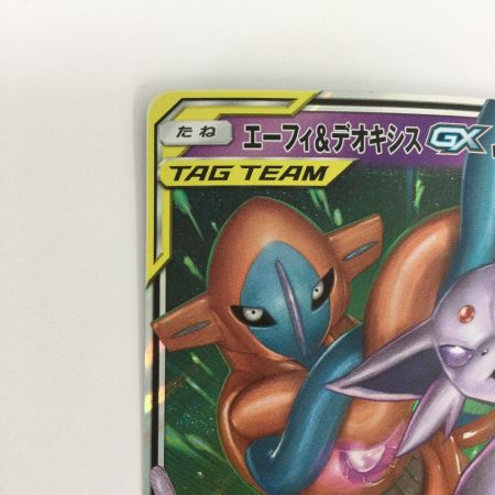   トレカ ポケモンカード エーフィ＆デオキシスGX 001/031/SMM/B