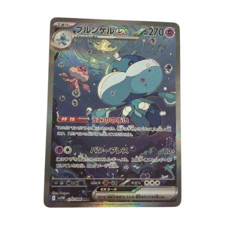   トレカ ポケモンカード ブルンゲルex 170/086/SV11W/B SAR