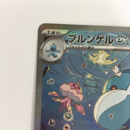   トレカ ポケモンカード ブルンゲルex 170/086/SV11W/B SAR