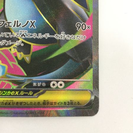   トレカ ポケモンカード メガリザードンXex 094/080/M2/B SR