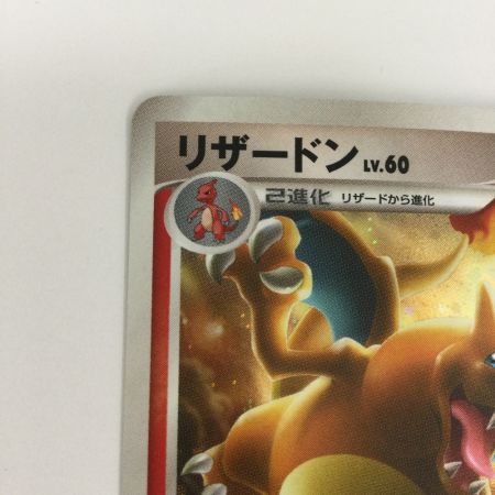   トレカ ポケモンカード 1ED)リザードンLV.60 017/090/Pt4/1ED