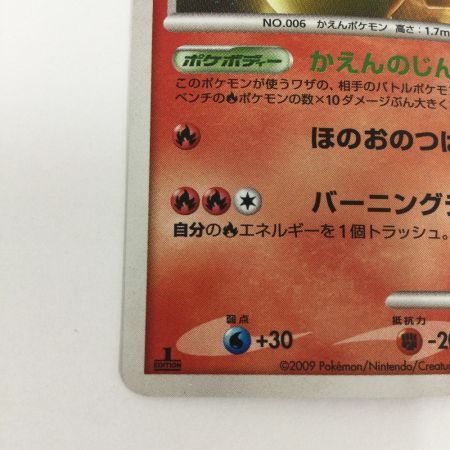   トレカ ポケモンカード 1ED)リザードンLV.60 017/090/Pt4/1ED