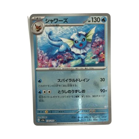   トレカ ポケモンカード ミラー仕様)シャワーズ(マスターボール柄) 134/165/SV2a/B