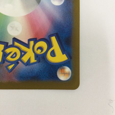   トレカ ポケモンカード ミラー仕様)シャワーズ(マスターボール柄) 134/165/SV2a/B