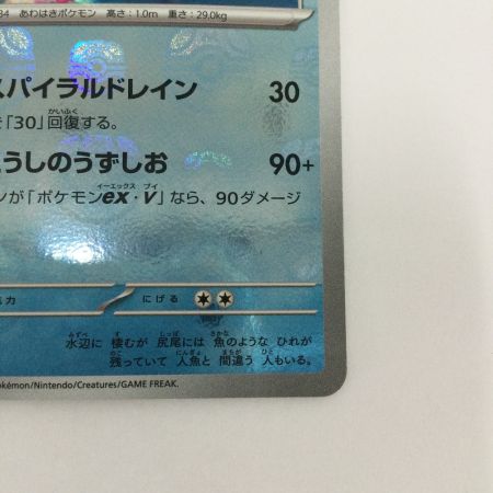   トレカ ポケモンカード ミラー仕様)シャワーズ(マスターボール柄) 134/165/SV2a/B