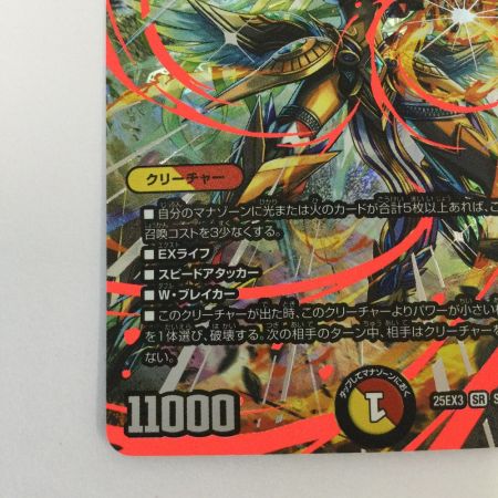   トレカ デュエルマスターズ 頂上連結 ロッド・ゾージア5th 25EX3SRSTR4/STR5