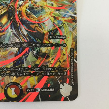   トレカ デュエルマスターズ 頂上連結 ロッド・ゾージア5th 25EX3SRSTR4/STR5