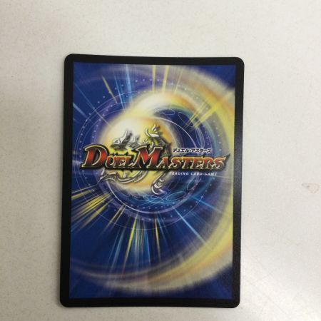   トレカ デュエルマスターズ 双龍覇王 モルトVERSUS 25EX2DMRDM3/DM4