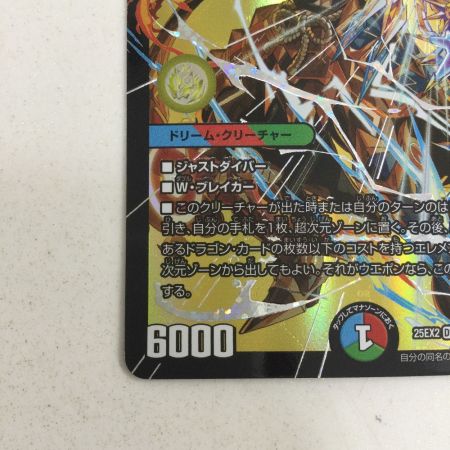   トレカ デュエルマスターズ 双龍覇王 モルトVERSUS 25EX2DMRDM3/DM4