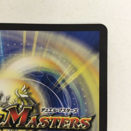   トレカ デュエルマスターズ 双龍覇王 モルトVERSUS 25EX2DMRDM3/DM4