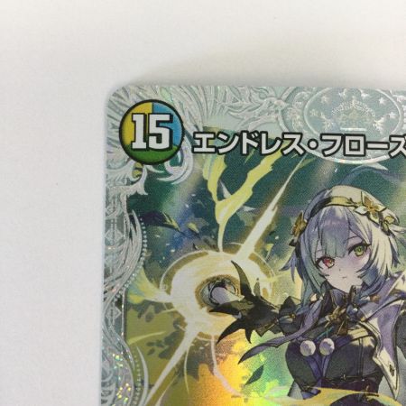   トレカ デュエルマスターズ エンドレス・フローズン・カーニバル 25EX3VRCSP5/CSP5