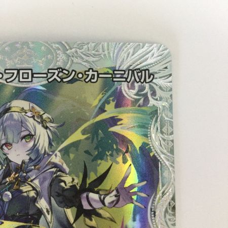   トレカ デュエルマスターズ エンドレス・フローズン・カーニバル 25EX3VRCSP5/CSP5