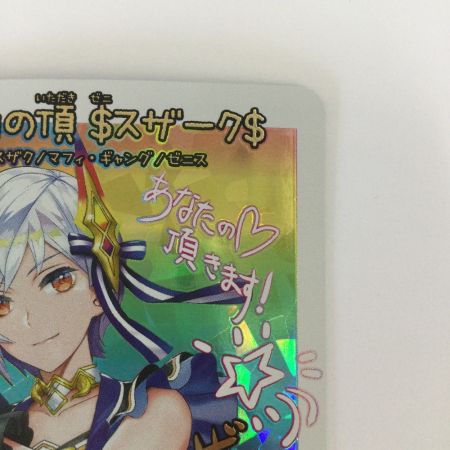   トレカ デュエルマスターズ 「無月」の頂 ＄スザーク＄ ART24SR1/4