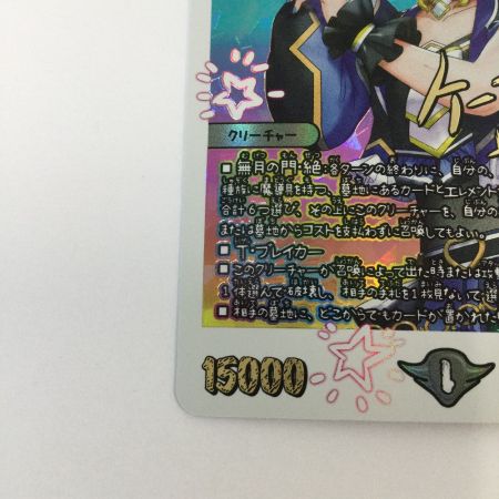   トレカ デュエルマスターズ 「無月」の頂 ＄スザーク＄ ART24SR1/4