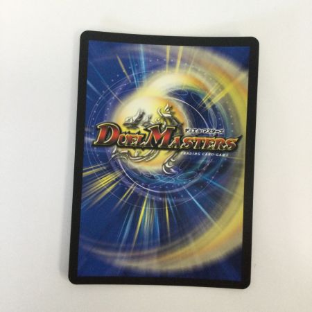   トレカ デュエルマスターズ ヨビニオン・マルル DM24RP3H11/H24