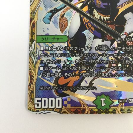   トレカ デュエルマスターズ ヨビニオン・マルル DM24RP3H11/H24