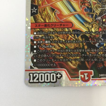   トレカ デュエルマスターズ 王道英雄 キング・モモキングKG 24BD3SRH1/H1