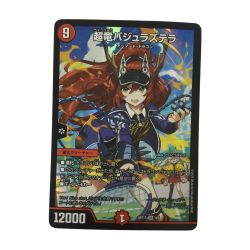 ζζ  トレカ デュエルマスターズ 超竜バジュラズテラ DMART114/5 Bランク