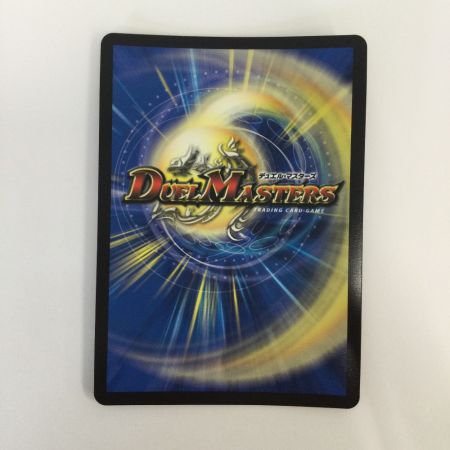   トレカ デュエルマスターズ アビスベル＝覇＝ロード DM23RP31B/22