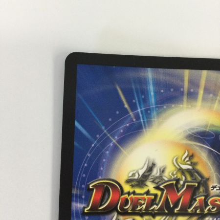   トレカ デュエルマスターズ 天地命動 バラギアラ/輪廻暴聖 DM22RP2SP2/SP5